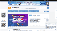 Desktop Screenshot of amazon1688.com